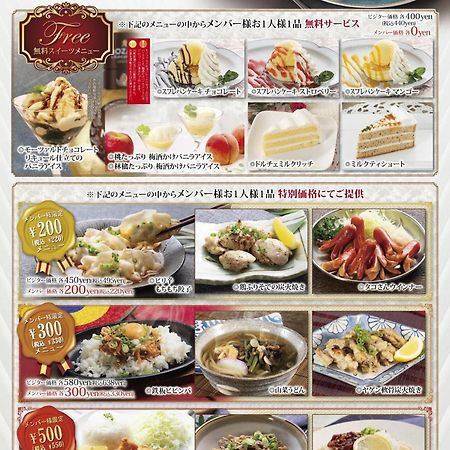 Hotel Ageha Cinq Boutique (Adults Only) Okayama Luaran gambar