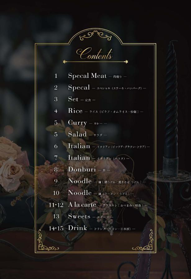 Hotel Ageha Cinq Boutique (Adults Only) Okayama Luaran gambar