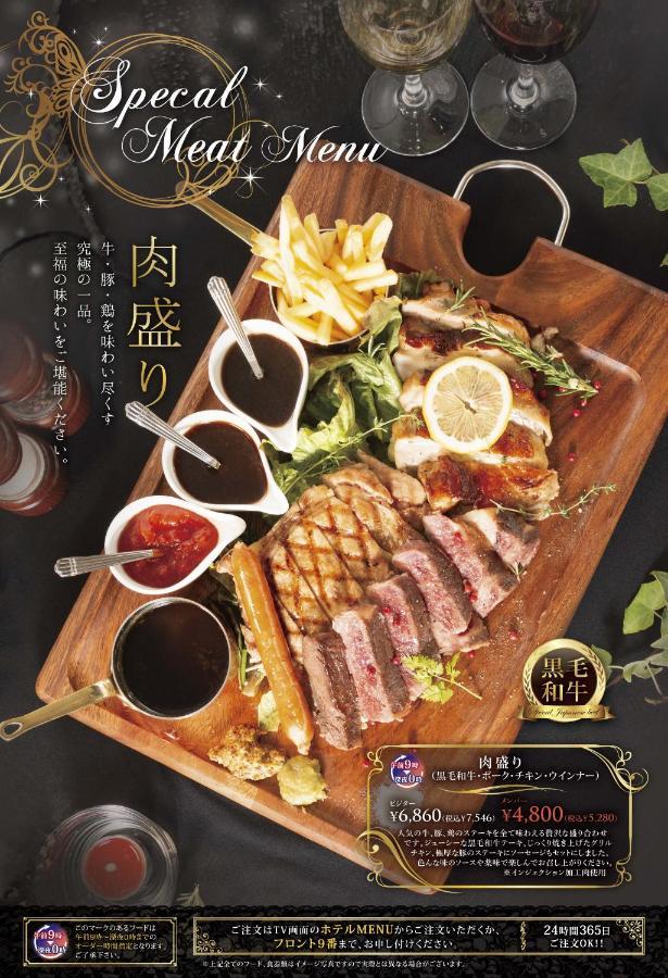 Hotel Ageha Cinq Boutique (Adults Only) Okayama Luaran gambar