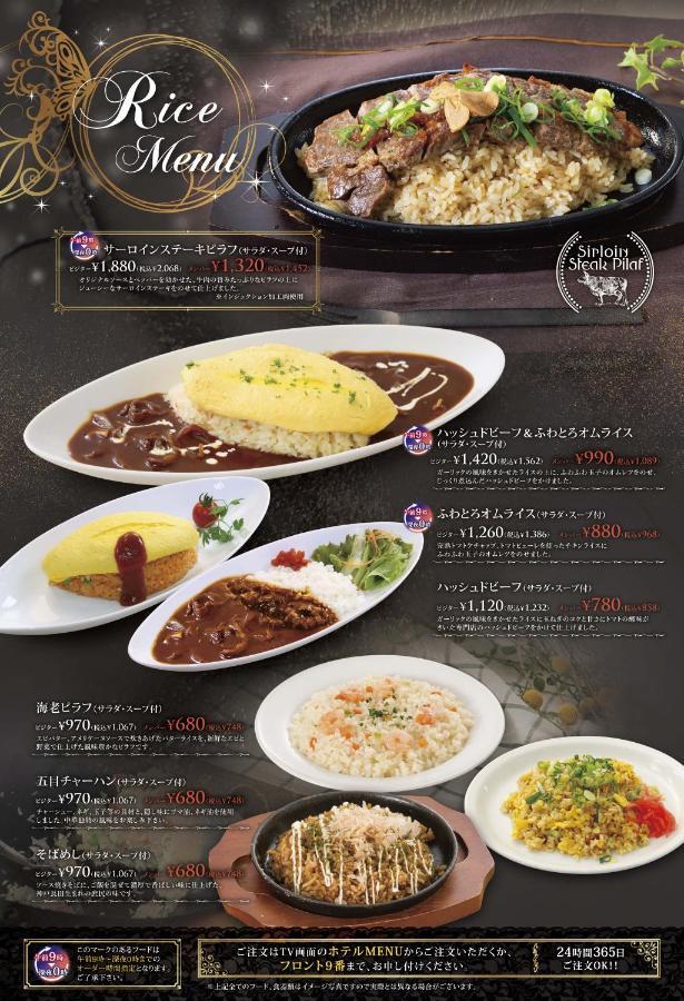 Hotel Ageha Cinq Boutique (Adults Only) Okayama Luaran gambar