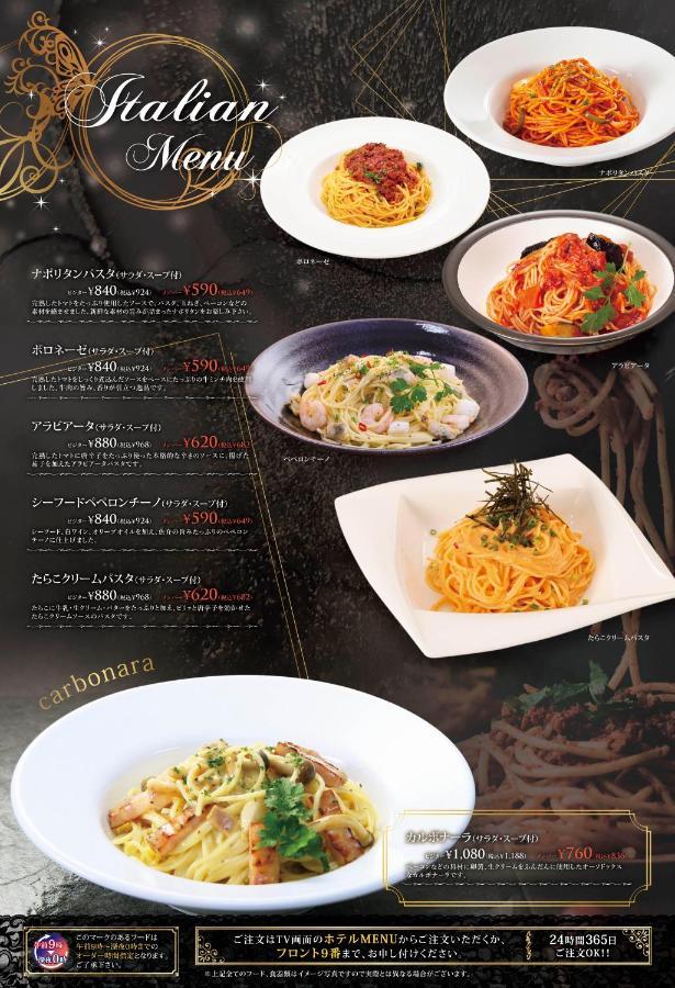 Hotel Ageha Cinq Boutique (Adults Only) Okayama Luaran gambar