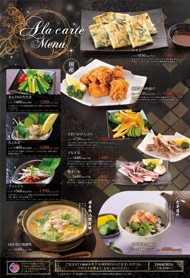 Hotel Ageha Cinq Boutique (Adults Only) Okayama Luaran gambar