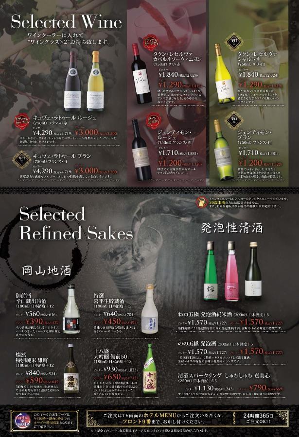 Hotel Ageha Cinq Boutique (Adults Only) Okayama Luaran gambar