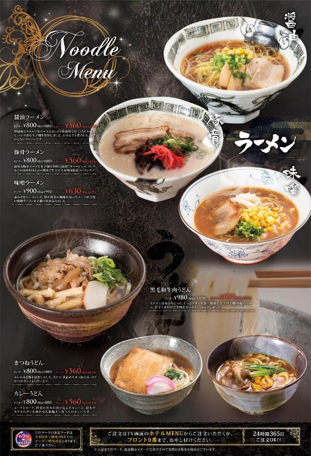 Hotel Ageha Cinq Boutique (Adults Only) Okayama Luaran gambar