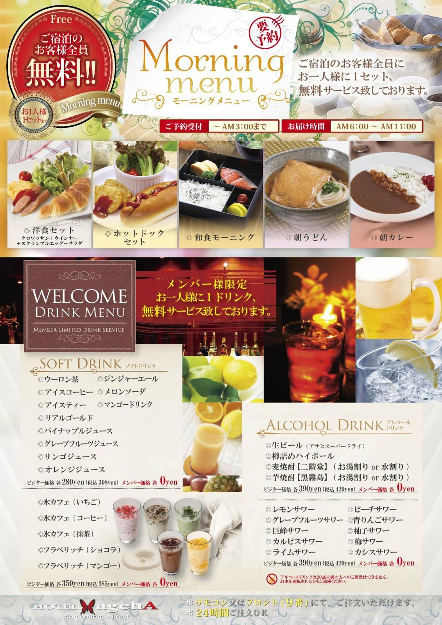 Hotel Ageha Cinq Boutique (Adults Only) Okayama Luaran gambar